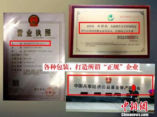 四川警方破獲一起網絡傳銷案涉案金額3000余萬元