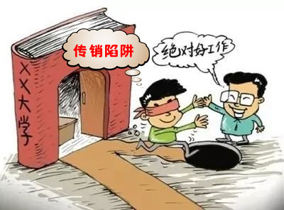 傳銷騙局-反傳銷網.jpg