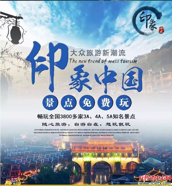 印象中國(guó)旅游一卡通成傳銷 銀行存款被凍結(jié)