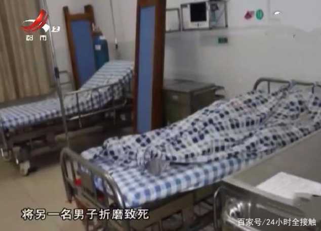 可怕：男子網戀見“網友，落入傳銷陷阱被活活的打死