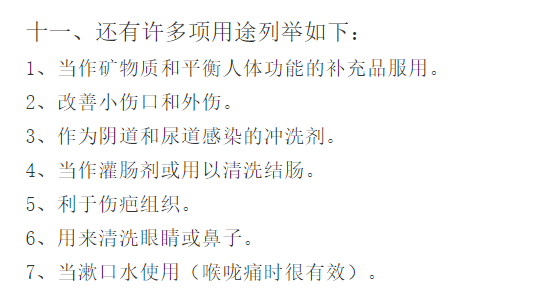 順美官網截圖，圖片來源：環球人物