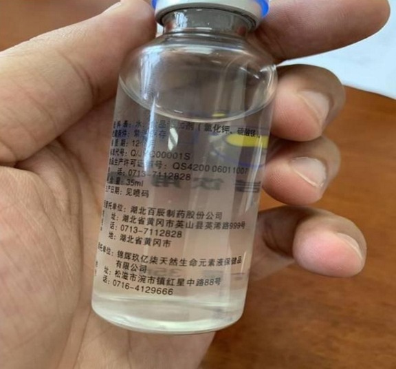 合肥傳銷騙局:“能量液”能讓恢復青春？原來是傳銷