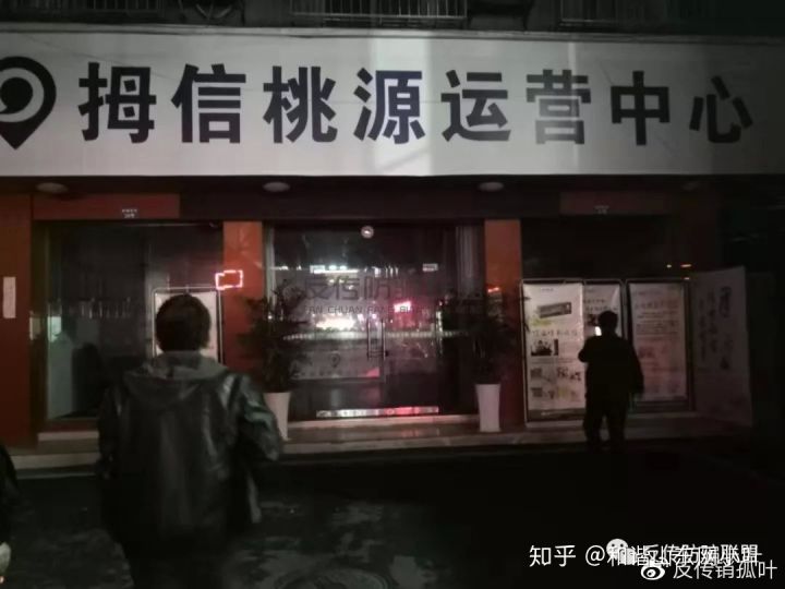 拇時代公司因涉嫌<a href=http://www.fcxfcx.com/zlps/ target=_blank class=infotextkey>網(wǎng)絡(luò)傳銷</a>被長沙市場監(jiān)督局立案調(diào)查 拇時代公司因涉嫌<a href=http://www.fcxfcx.com/zlps/ target=_blank class=infotextkey>網(wǎng)絡(luò)傳銷</a>被長沙市場監(jiān)督局立案調(diào)查