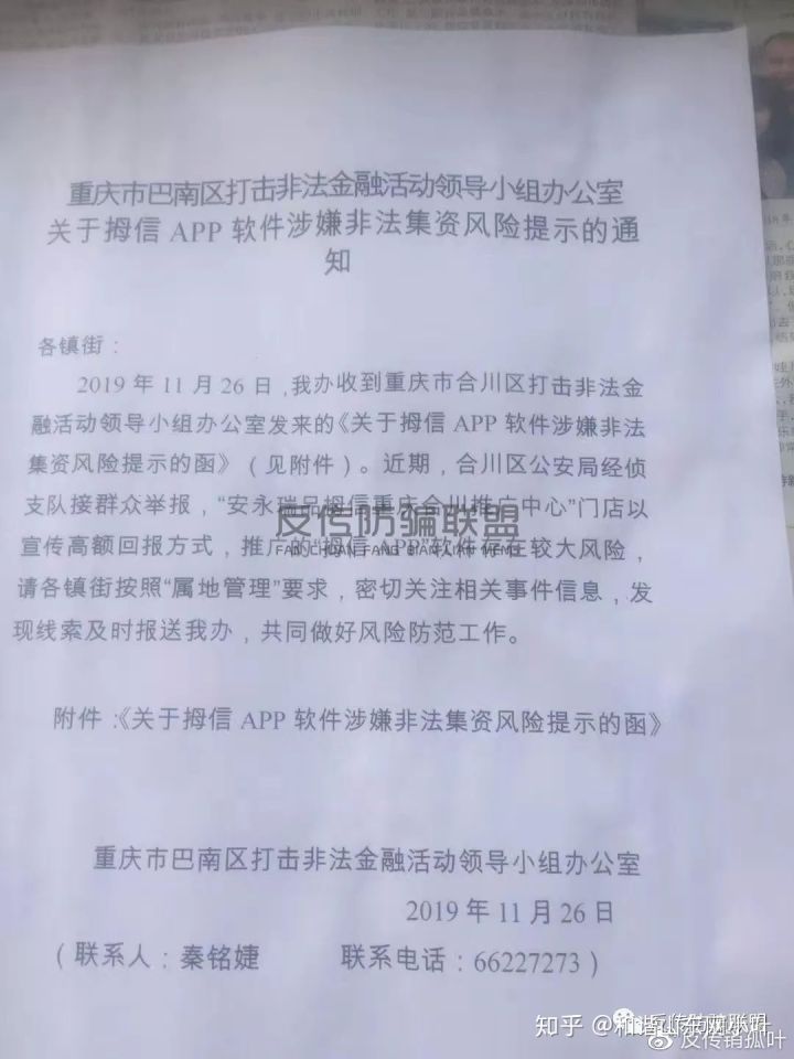 拇時代公司因涉嫌<a href=http://www.fcxfcx.com/zlps/ target=_blank class=infotextkey>網(wǎng)絡(luò)傳銷</a>被長沙市場監(jiān)督局立案調(diào)查 拇時代公司因涉嫌<a href=http://www.fcxfcx.com/zlps/ target=_blank class=infotextkey>網(wǎng)絡(luò)傳銷</a>被長沙市場監(jiān)督局立案調(diào)查