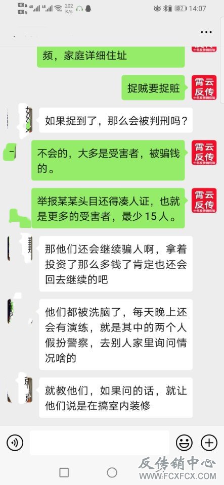 <a href=http://www.fcxfcx.com/zbtj/ target=_blank class=infotextkey>曝光</a>傳銷：為什么傳銷里面的人不怕警方打擊