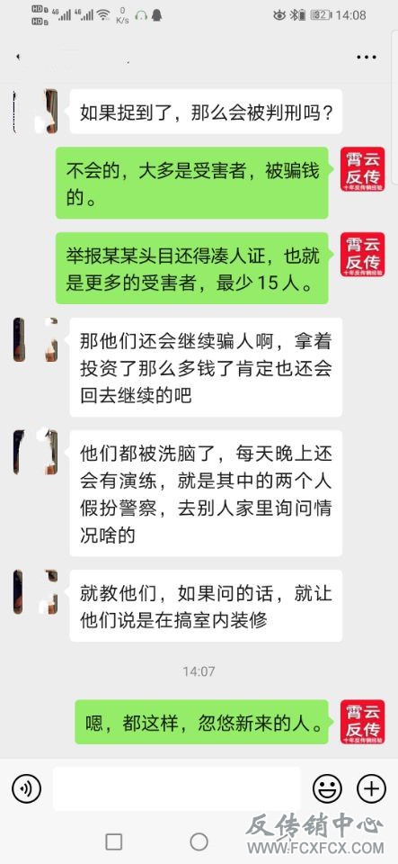 <a href=http://www.fcxfcx.com/zbtj/ target=_blank class=infotextkey>曝光</a>傳銷：為什么傳銷里面的人不怕警方打擊