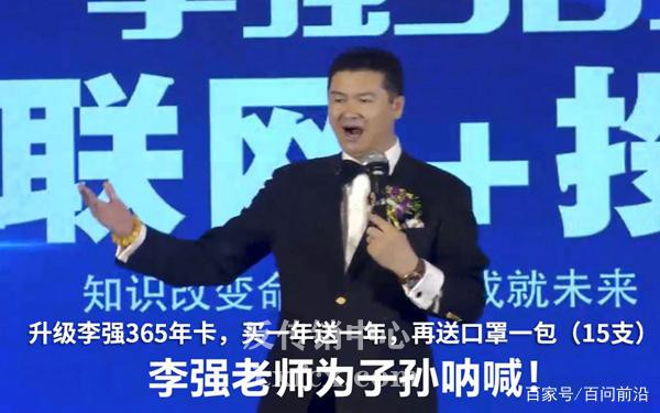 李強(qiáng)365以“財(cái)富暴增”為名搞傳銷 被凍結(jié)大量資金