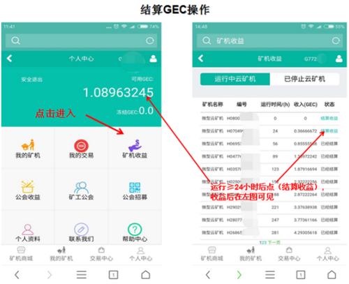 <a href=http://www.fcxfcx.com/zbtj/ target=_blank class=infotextkey>曝光</a>傳銷：瘋狂的GEC環保幣傳銷到處在朋友圈群拉人