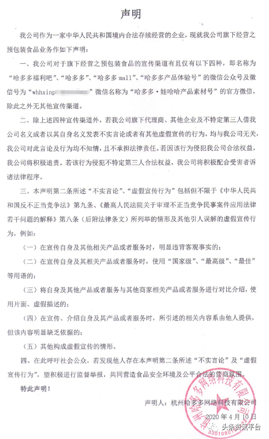 4F6617DF508A7031BDA29170F7571D7E85EE506C_size436_w535_h874.png