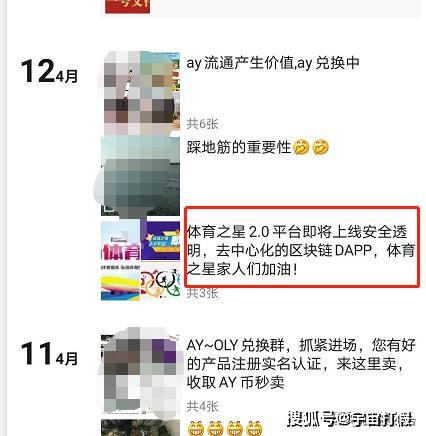 “奧運之星”這個傳銷資金盤案子破了，操盤手等五人被抓！ 