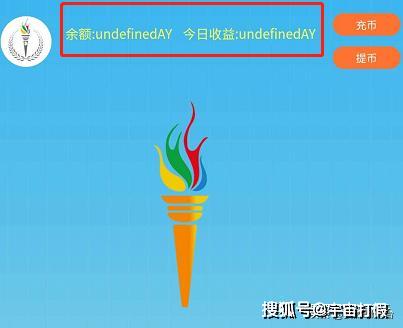“奧運之星”這個傳銷資金盤案子破了，操盤手等五人被抓！ 