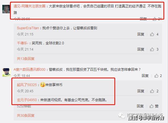 “奧運之星”這個傳銷資金盤案子破了，操盤手等五人被抓！ 
