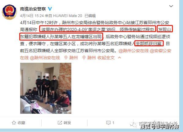 “奧運之星”這個傳銷資金盤案子破了，操盤手等五人被抓！ 