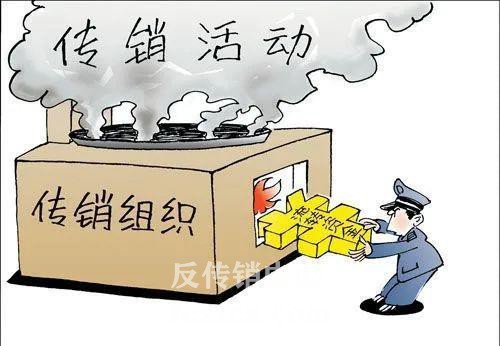 “連鎖業出局”國家給分紅<a href=http://www.fcxfcx.com/ziben// target=_blank class=infotextkey>1040</a>萬元？ 實際是傳銷套路