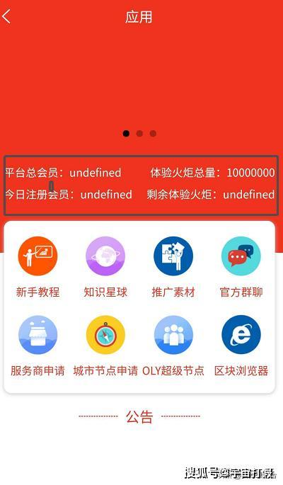 “奧運之星”這個傳銷資金盤案子破了，操盤手等五人被抓！ 