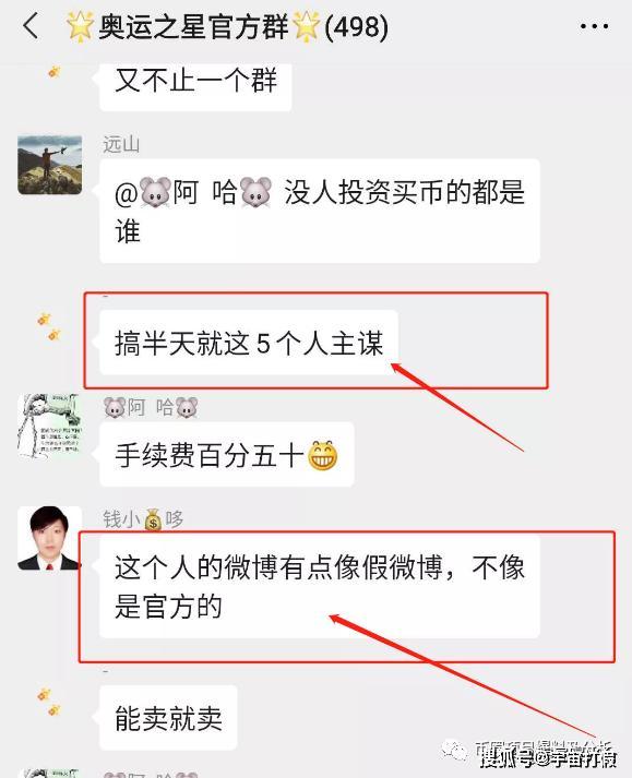 “奧運之星”這個傳銷資金盤案子破了，操盤手等五人被抓！ 