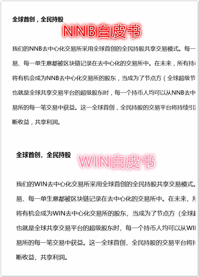 <a href=http://www.fcxfcx.com/zbtj/ target=_blank class=infotextkey>曝光</a>傳銷:微云幣（WIN）竟有韭菜說它只是靠云礦機引流，這莫不是被割傻了吧
