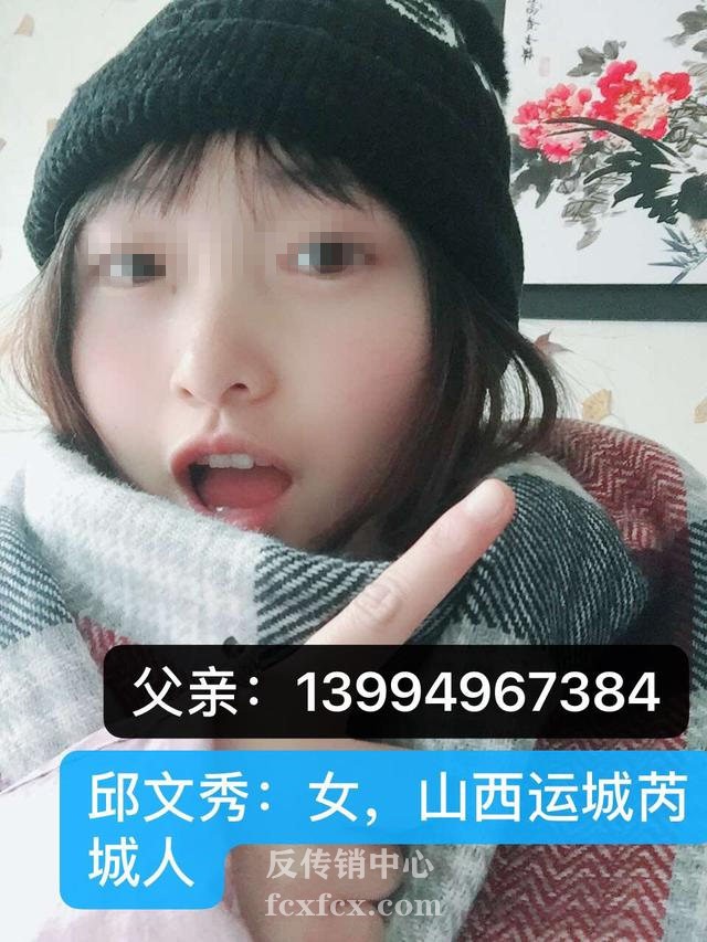 山西運城女孩兒被騙入寶雞法國洛華隆傳銷窩兒,尋幫助