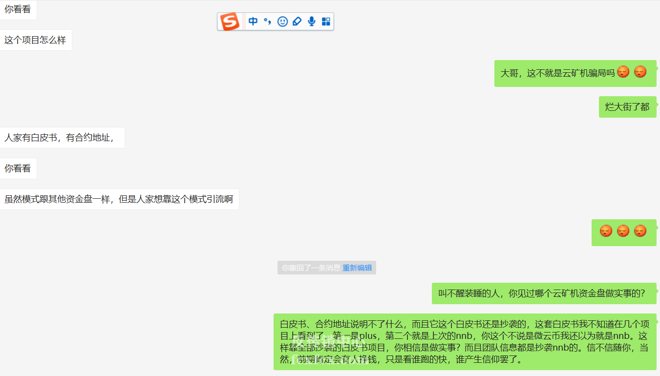 <a href=http://www.fcxfcx.com/zbtj/ target=_blank class=infotextkey>曝光</a>傳銷:微云幣（WIN）竟有韭菜說它只是靠云礦機引流，這莫不是被割傻了吧