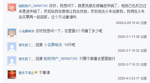 一網(wǎng)友總算摸到自己的手機(jī)了，從傳銷中跑出來了