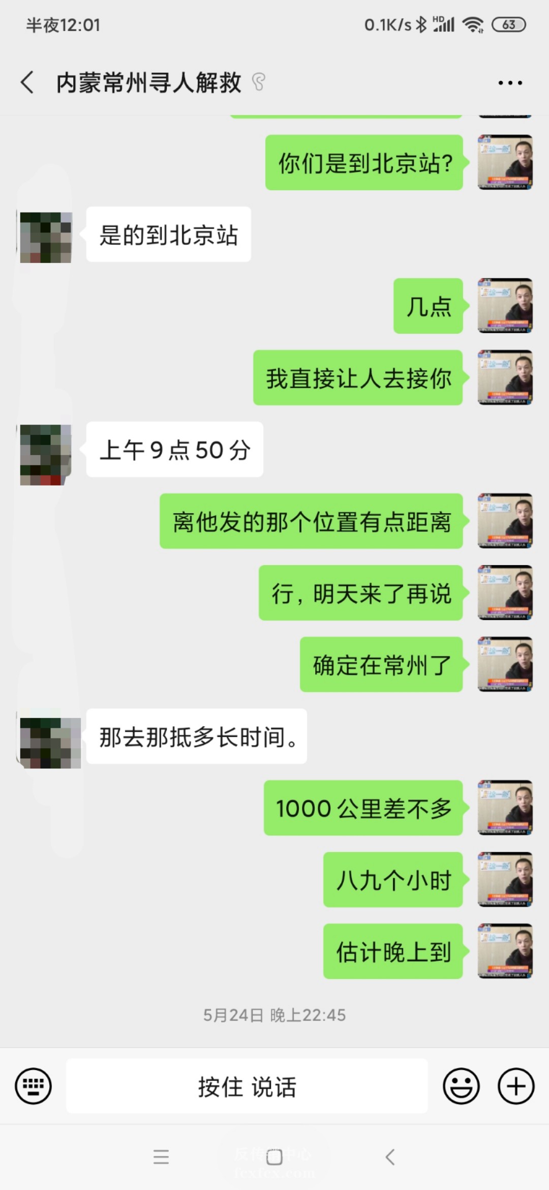 反傳銷中心網(wǎng)解救：傳銷還是愛情我該如何選擇？