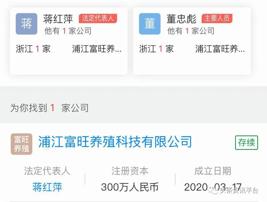 浦江富旺養殖科技有限公司涉水直銷 