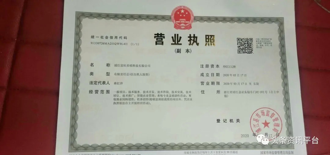 浦江富旺養殖科技有限公司涉水直銷 